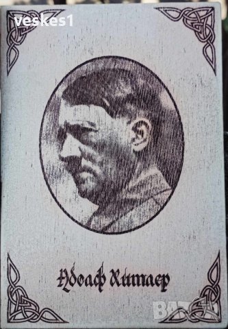 Пирография върху дъска, снимка 3 - Други ценни предмети - 41973818