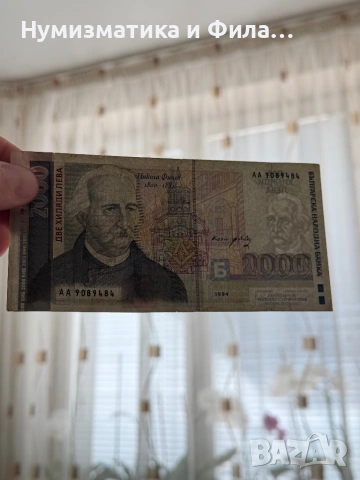 2000 лева 1994 година, снимка 3 - Нумизматика и бонистика - 53810748