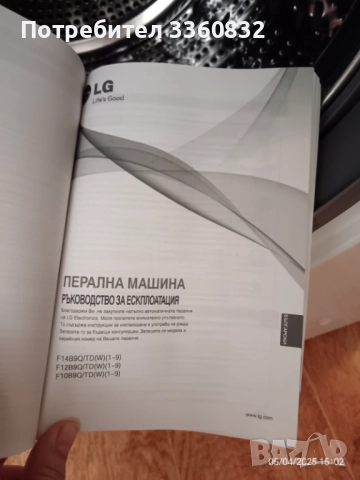 Пералня LG 7 кг direct drive A+++, снимка 7 - Перални - 51532226