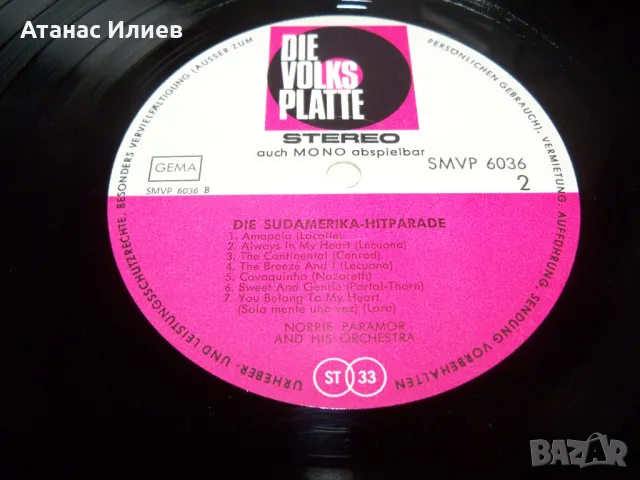 Хит парад - песните на Южна Америка, снимка 6 - Грамофонни плочи - 50203279