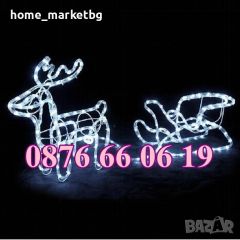 Светещ коледен елен с шейна, светещ елен, коледна украса, бяла светлина