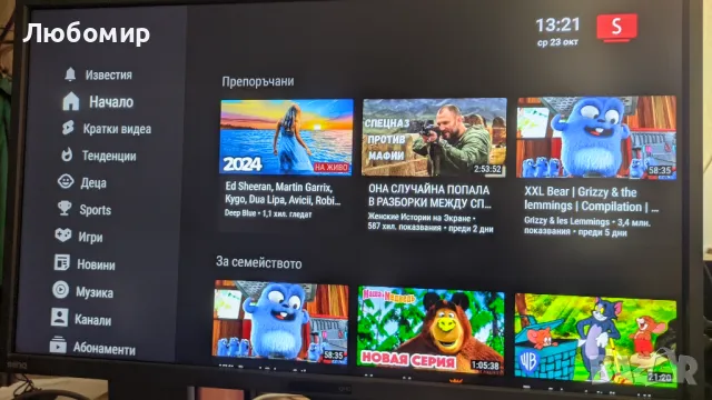 Приемник на EON 4к с инсталирани програми за телевизия, филми, ютуб и т.н., снимка 8 - Приемници и антени - 47689693