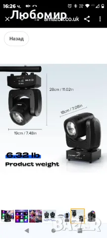 Dj лампата с движеща се глава U`King е движеща се глава с мощен лъч,, снимка 8 - Други - 48741120