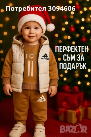 Вата 3 части детски комплекти, снимка 11 - Детски комплекти - 52649126