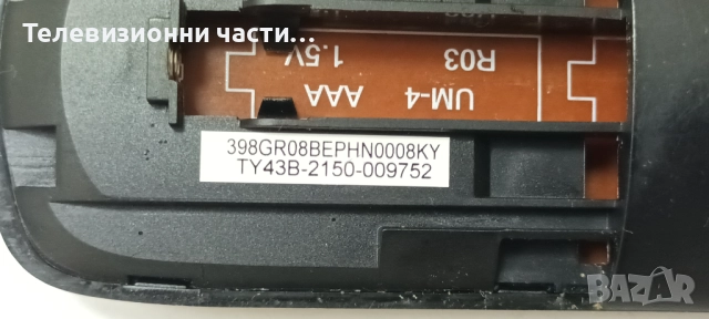 Philips 32PHS5525/12 с дефектен борд и екран TPT320B5-H2F01.D CV320H2-F01/398GR08BEPHN0008KY/715GA42, снимка 13 - Части и Платки - 52538941