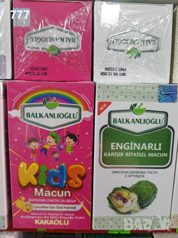 Турски билкови пасти паста, снимка 6 - Хранителни добавки - 44693115