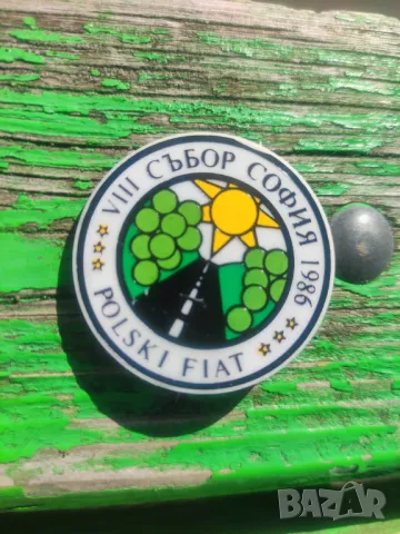 Продавам значка VIII събор София 1986 Polski Fiat