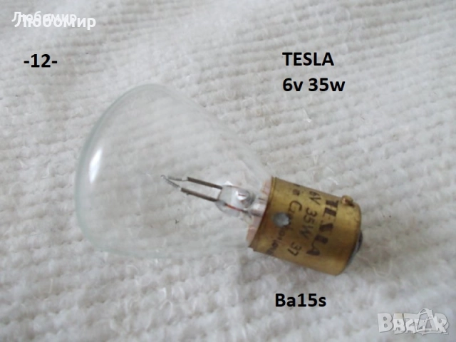 Лампи 6v разни - списък 2, снимка 12 - Медицинска апаратура - 52285837