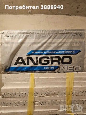 Стиропор "Angro Neo Graphite" -10 см, снимка 2 - Изолации - 52297769