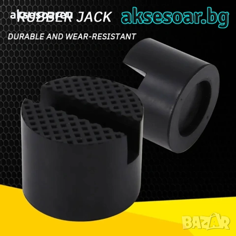 Гумен здрав шлицов тампон за повдигане на кола с крик гумена подложка протектор за рама на автомобил, снимка 11 - Аксесоари и консумативи - 53453609