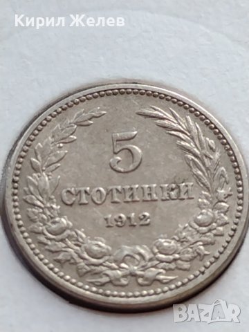 МОНЕТА 5 стотинки 1912г. ЦАРСТВО БЪЛГАРИЯ СТАРА РЯДКА ЗА КОЛЕКЦИОНЕРИ 35634, снимка 5 - Нумизматика и бонистика - 39523760