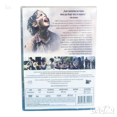 Невинни гласове DVD с бг субс, снимка 2 - DVD филми - 56349295