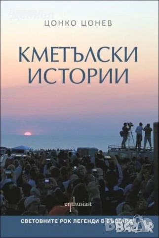 книги художествена литература класика трилъри хорър любовни, снимка 2 - Художествена литература - 50873626