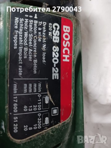 Бормашина BOSCH , снимка 5 - Бормашини - 39509581