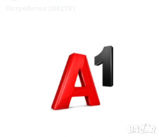 Хубав лесен телефонен номер 