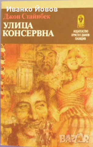 Великолепни книги само по 5 лева, снимка 9 - Художествена литература - 36209371