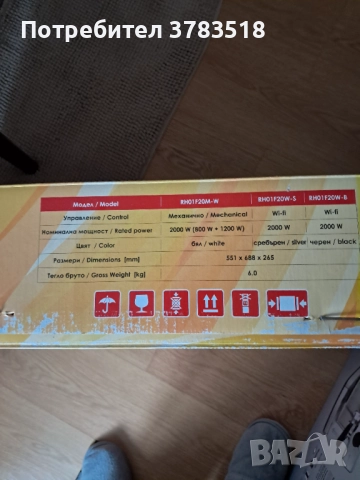 Конвекторна печка, снимка 3 - Отоплителни печки - 52231566