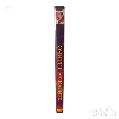 Очите на скалите DVD -R с бг субс, снимка 3 - DVD филми - 56329965