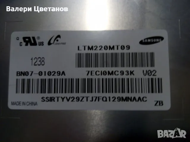 IP-30145A  22'', снимка 2 - Части и Платки - 48665885