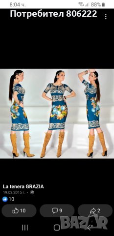 Рокли la tenera grazia грация, снимка 8 - Рокли - 41345884