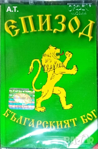 АКАГА, ФАКТОР, МОНОЛИТ, КИОРА и др., снимка 9 - Аудио касети - 53101019