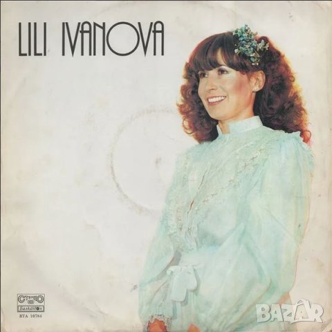 Грамофонни плочи. Лили Иванова. Kein Film War Schöner