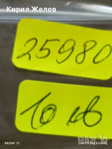 Сребърна монета 20 лева 1930г. Царство България Цар Борис трети за КОЛЕКЦИЯ 25980, снимка 10 - Нумизматика и бонистика - 51015523