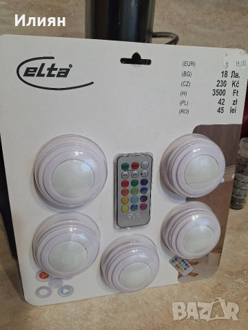 LED лампи с дистанционно – комплект 5 бр RGB