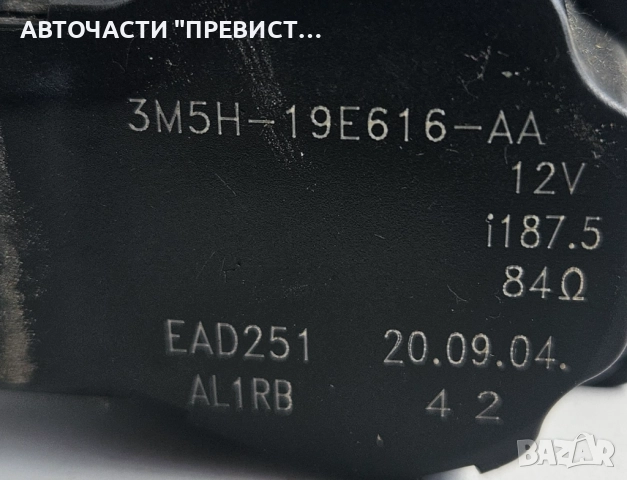 Моторче клапа парно 3m5h-19e616-aa Форд Фокус Ц Макс Ford Focus C Max 03-07г, снимка 2 - Части - 51789479