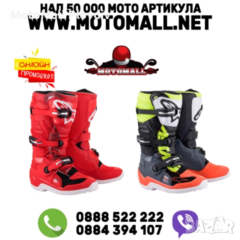 Детски мотокрос ботуши Alpinestars TECH Tech 7S 