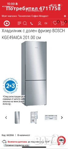 Нов хладилник 201 см, 419 л, лично предаване, снимка 7 - Хладилници - 53135630