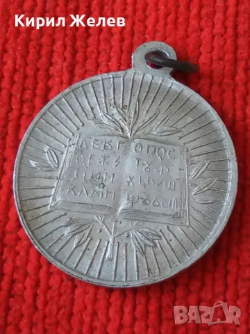 Св.Св. КИРИЛ и МЕТОДИЙ СТАР МЕДАЛЬОН - БЪЛГАРСКИ ПРОСВЕТИТЕЛИ РЯДЪК 18266, снимка 6 - Колиета, медальони, синджири - 33790313