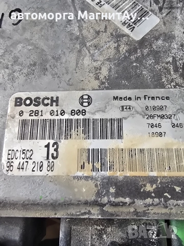 ECU Компютър за CITROEN C5 HDI BOSCH ECU 0281010808 9644721080 , снимка 2 - Части - 51918474