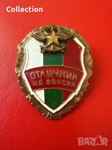 Нагръден знак отличник на Ж.П. войски