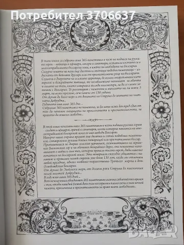 Книга, енциклопедично издание, снимка 3 - Енциклопедии, справочници - 56017460