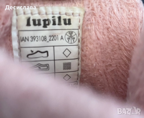 Lupilu 22 номер, снимка 4 - Бебешки боти и ботуши - 51497538
