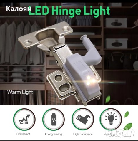 LED Осветление за шкафове, гардероби и т.н, снимка 2 - Лед осветление - 42001583