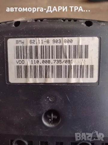 Табло уредно (Километраж) за БМВ/BMW 525 D, снимка 4 - Части - 49621221