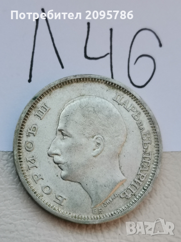 50 лева 1930г Л46