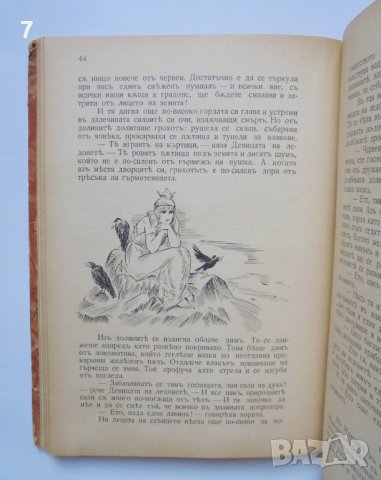 Стара книга Андерсенови приказки. Книга 10-12 Ханс Кристиан Андерсен 1937-1939 г. Светослав Минков, снимка 6 - Детски книжки - 40677348