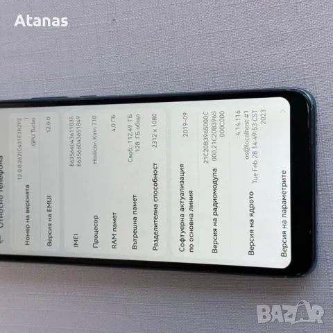 Запазен Huawei P30 Lite Пълен комплект!, снимка 3 - Huawei - 55778784