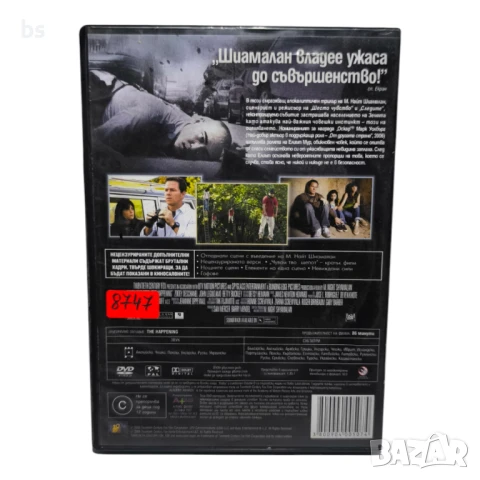 Явлението DVD -R с Марк Уолбърг (БГ Аудио), снимка 2 - DVD филми - 42569300