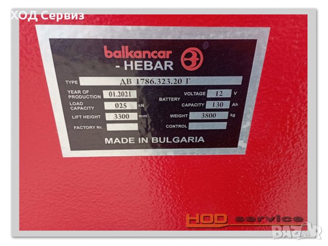Мотокар рециклиран Балканкар ДВ 1786, снимка 18 - Подемници - 41185248