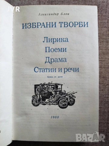 Разпродажба на книги по 2.50 евро за брой., снимка 18 - Художествена литература - 53668176