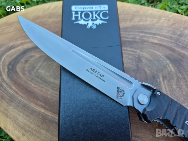 Руски сгъваем нож НОКС Аватар,дизайн А.Бирюков, снимка 6 - Ножове - 51328352