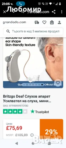 Britzgo Deaf Слухов апарат Усилвател на слуха, мини

, снимка 4 - Слухови апарати - 47960092