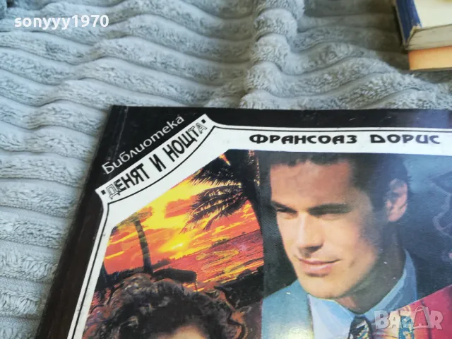 ЗАБУЛЕНО СЛЪНЦЕ 0701250822, снимка 7 - Художествена литература - 48580752