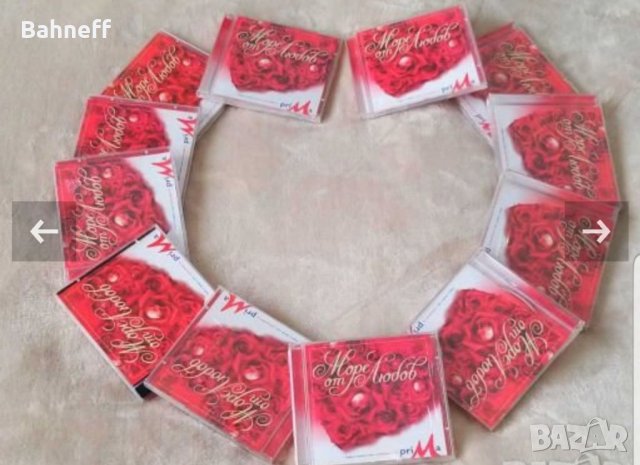 Море от любов 😍 , снимка 2 - CD дискове - 35770806