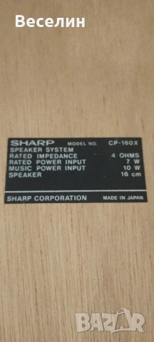 Тонколони Sharp, снимка 3 - Тонколони - 52413037