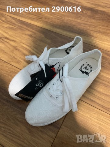 Нови гуменки